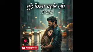 তোমায় কতটা ভালোবাসতে শুরু করেছি! (Tujhe Kitna Chahne Lage)TUJHE KITNA CHAHNE LAGE Full Song