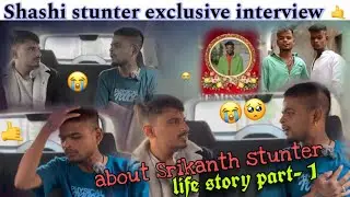 Shashi stunter exclusive interview about Srikanth stunter life || story part- 1 ||