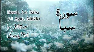 ‫34‬ Sheba سبأ Quran Arabic   Alnufais   Code#QQ1SNS