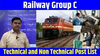 Railway Group C Technical and Non Technical Post List | रेलवे Group C में कौन सी पोस्ट होती है ?