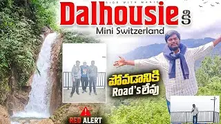 Dalhousie (or) Mini Switzerland,NoRoadsto location gov given Redalert heavy rainfall and landslides 
