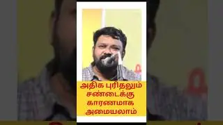 #gopinath #motivation #speech #about #love #life #marriage #trending #viral #video #shorts #ytshorts