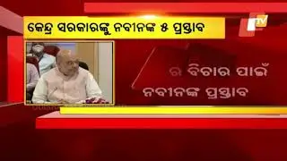 Odisha CM Tenders 5 Proposals To Address Issues Of Left Wing Extremism