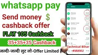 WhatsApp UPI New Cashback Offer Today Earn 105 Cashback In Bank Just Send ₹1 To Any One