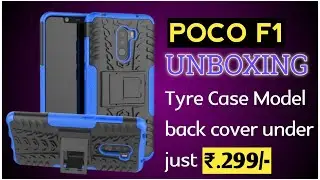 Poco F1 Back Cover Tyre Case 2 in 1 Model | Unboxing under ₹.299/- #pocof1 #poco #pocomobile