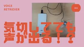 Voice Retriever（ボイス・レトリーバー）実際に使っている様子-気管切開し、カニューレをつけて人工呼吸器を使用していても声が出せる？#als  #人工呼吸器 #voice  #老人ホーム