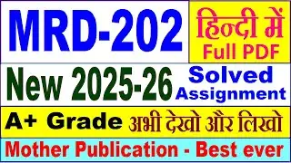 MRD 202 solved assignment 2025-26 in Hindi || mrd 202 solved assignment 2026 || ignou mrd202