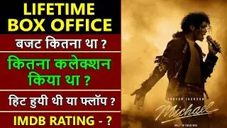 Michael Lifetime Worldwide Box Office Collection, michael hit or flop, michael jackson movie