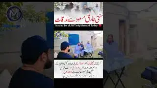 Message TV Team & Maulana Zakariyya Muhammad Meet Mufti Tariq Masood in Karachi #shorts