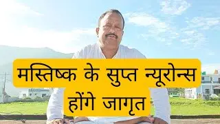 कैसे पहुंचायें मस्तिष्क के तीन भागों में आक्सीजन।