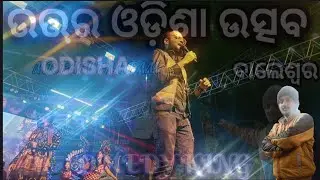 Part-2 uttara utasav odisha !! ଉତ୍ତର ଉତ୍ସବ ଓଡ଼ିଶା !!#SDsankarvlogs #subscribe #loveodisha  