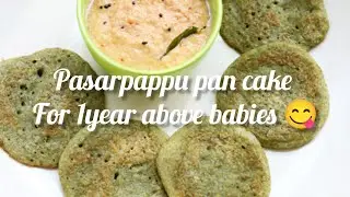 Pasarpappu pan cake for 1year above babies 😋#viral #viralvideo #trending #video#youtubevideo