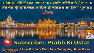 Live Krtan Golden Temple Amritsar 19-01-2020