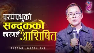 Blessed Because of the ARK | Joseph Rai | Nepali Preaching