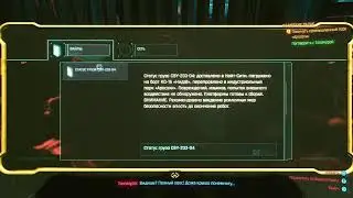Cyberpunk 2077 PlayStation 5