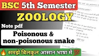 Poisonous and non-poisonous snake hindi notes pdf || Bsc 5th semester zoology notes ||#bscnotes #bsc