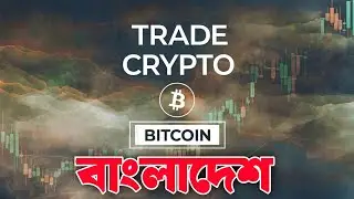CRYPTO LIVE TRADING | 1 Feb JAN | ‪‬ #bitcoin #ethereum #crypto #btclivetrading #bangladesh