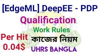 [EdgeML] DeepEE - PDP Qualification | Step to Step কাজের নিয়ম | UHRS Bangla