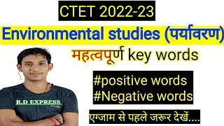 Evs tag words| पर्यावरण अध्ययन positive negative words | ctet evs tag words| evs pedagogy tag words|