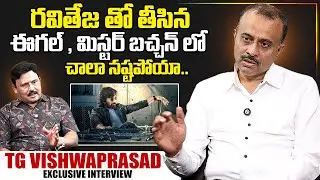 Producer TG Vishwaprasad About Raviteja Movies | Journalist Prabhu | SumanTV Exclusive
