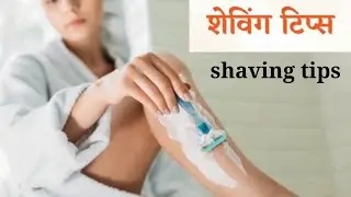 how to shave your legs perfectly/shaving tips for woman# shorts