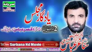 Zakir Syed Saghir Abbas Shah YadGar Majlis 2Shiwal2020 Imam Bargha Qasir E Abbas Josa Blocha Jhang