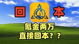 挑战霸服火炬之光无限，居然直接回本了？#火炬之光无限 #火炬之光 #游戏 #游戏解说 #搞笑【老芒果OL】