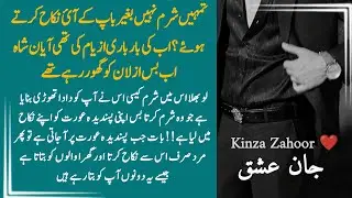 Jan e ishq by Kinza Zahoor 