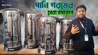 😱 2025 সালে Miyako Water Boiler কিনবেন? দাম জানলে অবাক হবেন! | Miyako Water Boiler Price in BD