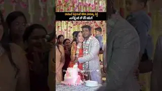 రాహుల్ సిప్లిగంజ్ ఎంగేజ్మెంట్ లో కేక్ కటింగ్ Rahul Sipligunj Engagement Visuals | Always Cinema