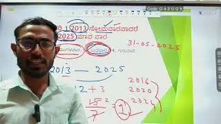 ಕ್ಯಾಲೆಂಡರ್ ಸಮಸ್ಯೆಗಳು | calender questions Kannada #calendar #calendartricks #ssc #mentalability