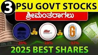 🔴 Best Government penny stocks 2025 | Share market kannada | stock market kannada