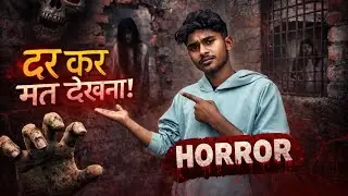Hum Galti Se Bhutiya Jagah Mein Fans Gaye 😱 | Horror Vlog #HorrorVideo #BlockHorror #HindiHorror