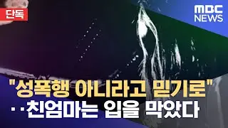 [단독] 