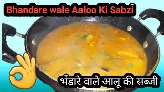 Bina Lahsun and Pyaz ke Aaloo Ki Sabzi kaise banaye? | How to make Potato without Onion and Garlic?