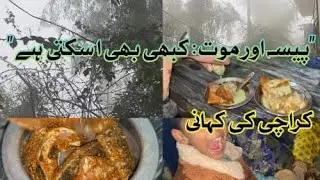 “DAILY ROUTINE/paisa aur muat ki b a sakti hai”