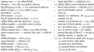 भारत की जनगणना 2011 // Bihar Daroga // जनगणना 2011 // CENSUS 2011 @adhuraeshq(ias&pcs)