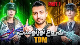 شروع تورنومنت تی دی ام | چی میزنن اینا🤨
