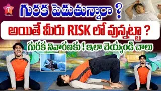 Are You Snoring Every Night Without Realizing the REAL Risks?  Stop Snoring Naturally #thakshmedia