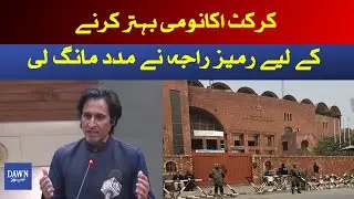 Whose Help is PCB Chairman Rameez Raja Seeking and Why? | Dawn News