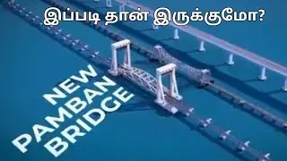 New pamban bridge Animation video|Tamil box tech|#vjhussain