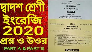 Hs 2020 English Question and answer paper key//class 12 west Bengal council mcq saq question answer