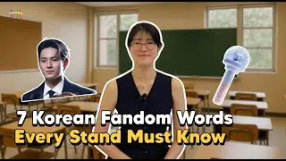 7 Fandom Words Every Stand Must Know | EP1 Talk Lab Korea