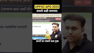 uppsc Apo 2025 Syllabus & Pattern Gyan sir analysis #viral #trending #apo #apo2025 #upapo #upapo2025