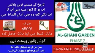 Alghani Garden Phase 7 - Everything You Need To Know About Zavia Block #realestate 