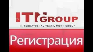 ITN Group регистрация | Как зарегистрироваться в компании ITN Group. Инвестиции в крипту