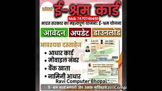 Government Youjna #ai #government #youjna #aishorts #eshramik_card_registration #cards #modiji #job