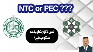 Difference between NTC and PEC | National Technology Council | NTC vs PEC #aasengineeringservices