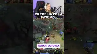 БЕДНЫЕ ТИМЕЙТЫ (twitch: zotovaa) #dota2 #дота2