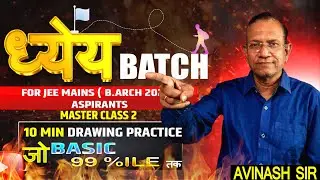ध्येय Batch | Basic Drawing Practice | For Jee Mains ( B Arch 2026 )  January Attempt